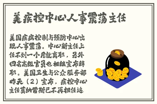 这两个球球一直摇晃个不停